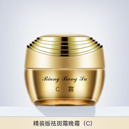 靚邦素白皙紅潤白里透紅套裝早晚霜化妝品水嫩紅潤護(hù)膚品去斑去黃 靚邦素白皙紅潤祛斑霜（晚霜）