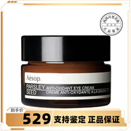 伊索（AESOP）香芹籽眼霜10ml抗氧化滋養(yǎng)緊致保濕舒緩 10ml