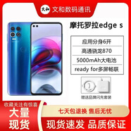 摩托羅拉Motorola/摩托羅拉 edge s 高通驍龍870 應用6開 5G雙卡智能手機 摩托羅拉Edge S(國行版顏色隨機 套餐一99新  8+128G