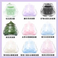 清一深層清潔毛孔油脂污垢黑頭痘閉口卸妝美容院按摩膏毛孔清潔霜 礦物去黑頭泥面膜60g