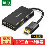 綠聯(lián)DP轉HDMI轉接頭 4K高清DisplayPort轉hdmi轉換器 臺式機電腦顯卡接電視顯示器投影儀轉接線(xiàn) DP轉HDMI/VGA/DVI轉換器【三合一款】