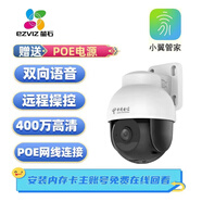 中國電信CT4QP天翼看家360°400萬(wàn)全彩POE供電家用球機監控攝像頭 螢石TQ1電信小翼管家 app 32GB x 4MP x 4mm