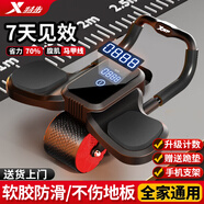特步（XTEP）健腹輪自動(dòng)回彈計數家用肘撐卷腹輪男女腹肌平板支撐鍛煉健身器材