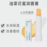 悅詩風吟油菜花蜜潤唇膏唇膜修護補水保濕滋潤防干 蜜潤唇膏/常規(guī)款 蜜潤唇膏/常規(guī)款