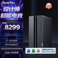 联想（Lenovo）GeekPro设计师游戏台式电脑主机(酷睿14代i7-14700F RTX4060Ti 8GB显卡 16G DDR5 1TB SSD )