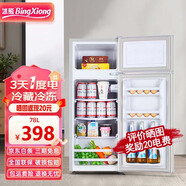 冰熊（bingxiong）小冰箱雙門(mén)迷你小型家用 冷藏冷凍宿舍寢室出租房用辦公室電冰箱節能省電 一級能效 78升銀色【一級能效I全國聯(lián)?！?
                                         title=