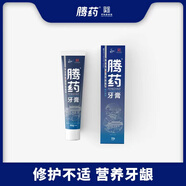 騰藥牙齦修護(hù)專效牙膏留蘭香型90g180g中華老字號(hào)LZHTY02LZHTY04 留蘭香型90gLZHTY02 90g 1支