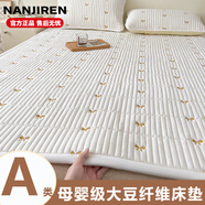 南極人大豆床墊保護墊家用軟墊隔臟床褥墊1.5米薄墊被褥防滑床護墊  蝴蝶白 180*200cm三件套真品質(zhì)精致刺繡