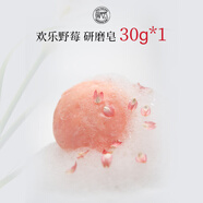 瘋天然冷制手工研磨皂沐浴潔面香皂小樣30g 歡樂(lè)野莓30g
