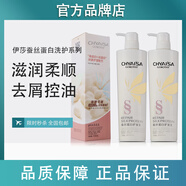 CHYAI'SA 彩弘·伊莎伊莎蠶絲蛋白洗發(fā)水CHYAISA蠶絲蛋白護發(fā)素洗發(fā)乳水療素調理霜 蠶絲蛋白護發(fā)乳2瓶