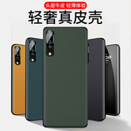 毅美【真皮】適用華為p20手機殼p20pro至臻皮套p2o磁吸p2男女款huawei超薄p20p防摔皮質(zhì)皮革保護套高檔 P20【黑色】經(jīng)典款 【P20】