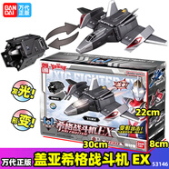 BANDAI萬代奧特曼飛船戰(zhàn)斗機(jī)奈克賽斯鉻金切斯特飛機(jī)勝利獵鷹獵隼獅鷲 蓋亞-希格戰(zhàn)斗機(jī)EX 53146