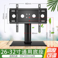 LG適用LG電視底座支架桌面腳架32/39/40/42/43/47/49/50/55/58/60吋 [升級款】26-32寸通用電視底座