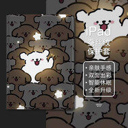 美十美分（MSMF）適用情侶款iPadAir6保護套卡通可愛(ài)發(fā)光線(xiàn)條小狗網(wǎng)紅潮流蘋(píng)果平板書(shū)本式軟硅膠邊框全包精孔保護套 雙面彩繪皮紋【內置筆槽】線(xiàn)條小狗-440920 iPadAir8(M4)/7(M3)/6 13英寸