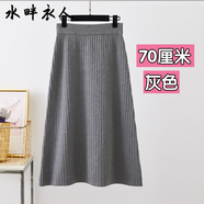 水畔衣人高檔大碼針織半身裙女中長款毛線裙A字裙高腰遮胯長裙胖mm秋冬 灰色【70厘米】 XL 【120-160斤】