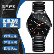 【二手99新】雷達(dá)手表(RADO)真系列雷達(dá)男表自動(dòng)機(jī)械表高科技陶瓷鐘表 腕表二手奢侈品腕表瑞士名表 R27056162黑盤條刻40mm 95新單表