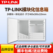 普聯(lián)（TP-LINK） 高速POE路由器poe+ac一體化機(jī)無(wú)線ap管理器監(jiān)控網(wǎng)線供電無(wú)縫漫游智能切換家用企業(yè)級(jí)辦公APP管理 弱電信息箱TL-EN4030標(biāo)準(zhǔn)尺寸40X30cm