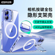 億色（ESR）適用蘋果16手機(jī)殼iPhone16隱形鏡頭支架磁吸保護(hù)套透明氣囊防摔Magsafe充電高端男女