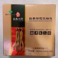 【藥房直售】益盛漢參紅參精提濃縮液30袋/10ml 益盛漢參紅參精提濃縮液30袋/10ml