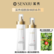 溪秀煙酰胺白瓶潔面柔膚水精華液面霜提亮護(hù)膚品套裝美白祛斑新品包裝 柔膚水＋精華乳