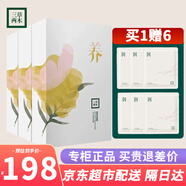 三草兩木（SASELOMO）三草兩木面膜女補水透潤保濕養面膜細致毛孔提亮膚色面膜套送好禮 6盒30片