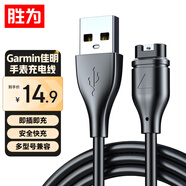 勝為Garmin佳明手表充電線器本能飛耐時245/265/965/955/Fenix7Pro/6X/5S/5X/x5/Vivoactive3 AUT0002G