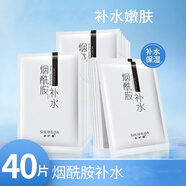 水護嘉（SHUIHUJIA）煙酰胺補水面膜 一盒20片*2