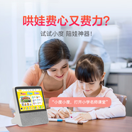 小度智能屏X8 升級版 觸屏音箱 家庭KTV 視頻通話(huà)藍牙音響 收音機早教機故事機 小孩老人看護陪伴 送禮
