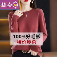 東方鴨羊絨衫女秋冬季短款羊絨毛衣女士圓領(lǐng)時(shí)尚百搭寬松內(nèi)搭針織打底衫 秀紅色 3XL 135-155斤