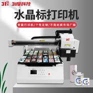 31度國產(chǎn)設備水晶標uv平板打印機大型6090手機殼亞克力pvc金屬標牌銘牌標貼冷轉印貼紙噴繪印刷機 定金或樣品聯(lián)系客服