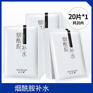 水護嘉（SHUIHUJIA）煙酰胺補水面膜 一盒20片