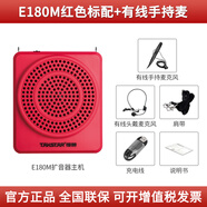 得勝（TAKSTAR） E180M便攜式小蜜蜂擴音器 大功率導游教師專(zhuān)用擴音器 可插U盤(pán)腰掛迷你音響 紅色+HM-820有線(xiàn)手持麥克風(fēng)