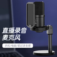 御葵U780電容麥USB麥克風(fēng)電腦手機(jī)錄音直播配音網(wǎng)課游戲播客會(huì)議有聲書電子書全民K歌YY語音有線話筒 U780麥克風(fēng)高配版