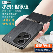 京其 適用紅米Note13Pro+手機殼男款13Pro+手機套防摔殼磨砂防滑超薄個(gè)性皮套后蓋保護殼潮 小米Redmi紅米Note13Pro+黑木紋手機殼