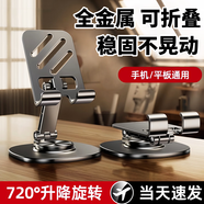 迪普爾手機(jī)桌面支架ipad平板金屬手機(jī)架便攜折疊可升降旋轉(zhuǎn)直播追劇拍攝多功能懶人手機(jī)支架