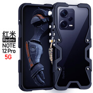 龍豈紅米Note12Pro極速版手機殼金屬邊框新款全包邊防摔保護套散熱+外殼22101316C鐵殼中框男22101320C 紅米Note12Pro（5G）金屬邊框機械臂：黑色