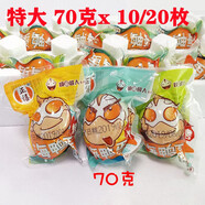 廣東咸蛋超人系列烤海鴨蛋烤咸蛋70克x10/20枚普裝配粥好搭檔 原味 10枚