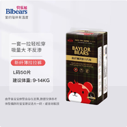 貝樂熊新纖薄紙尿褲嬰兒尿不濕超薄透氣干爽瞬吸透氣寶寶拉拉褲 拉拉褲L碼50片 一包