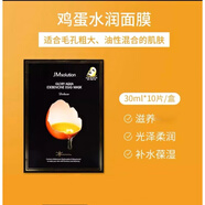 肌司研韓國JM面膜女補(bǔ)水保濕男急救燕窩珍珠蠶絲大米深水炸蜂蜜面膜 款 黑色雞蛋面膜1盒  10片 1盒
