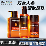 曼秀雷敦（Mentholatum）男士情人節(jié)護(hù)膚品套裝青少年洗面奶保濕乳潔面控油抗痘補(bǔ)水精華 緊致醒膚（洗+水+乳）
