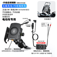 凱威格摩托車(chē)手機支架防震防水電瓶電動(dòng)車(chē)無(wú)線(xiàn)充電自行車(chē)手機支架 電動(dòng)車(chē)專(zhuān)用【升級后視鏡款 防盜桿】無(wú)線(xiàn)充+有線(xiàn)快充