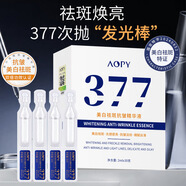 AOPY美白祛斑抗皺精華液補水保濕原液精華煙酰胺祛黃提亮膚色淡化細紋 三條裝-小樣體驗裝（購買(mǎi)一盒裝更實(shí)惠）