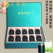正巖棠2025新茶正宗四川特產(chǎn)蒙頂山濃香型茶葉蒙頂甘露高檔禮盒裝 100g