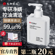 仁和匠心 植物復合凈顏潔面乳洗面奶男士控油凈螨潔面乳清潔毛孔男女通用 潔面乳1瓶+面膜1片+起泡網(wǎng)