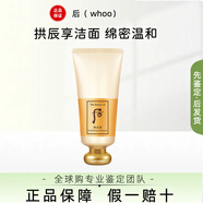 后whoo后拱辰享氣韻潔面乳深層清潔保濕補水男女洗面奶試用中樣 拱辰享洗面乳180ml