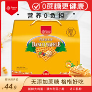 丹夫經(jīng)典華夫餅無蔗糖639g超1斤裝零糖西式茶點心蛋糕送長輩面包禮盒