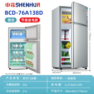 申花小冰箱家用小型冷藏冷凍76L雙門電冰箱 銀色76升