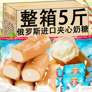 俄羅斯原裝進(jìn)口娃娃奶糖夾心奶糖特濃牛奶糖結(jié)婚喜糖果年貨整箱 原裝進(jìn)口牛奶粉糖*1袋 【香甜酥脆】