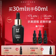 藝霏瑩潤蝦青素修護(hù)精華液緊致抗皺保濕補(bǔ)水舒緩抗氧精華修護(hù)面部精華 瑩潤2.0版30ml