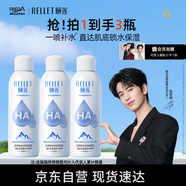 頤蓮（RELLET）補(bǔ)水保濕噴霧100ml*3組合裝